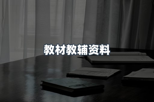 外文电子书系列