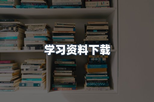 EPUB电子书